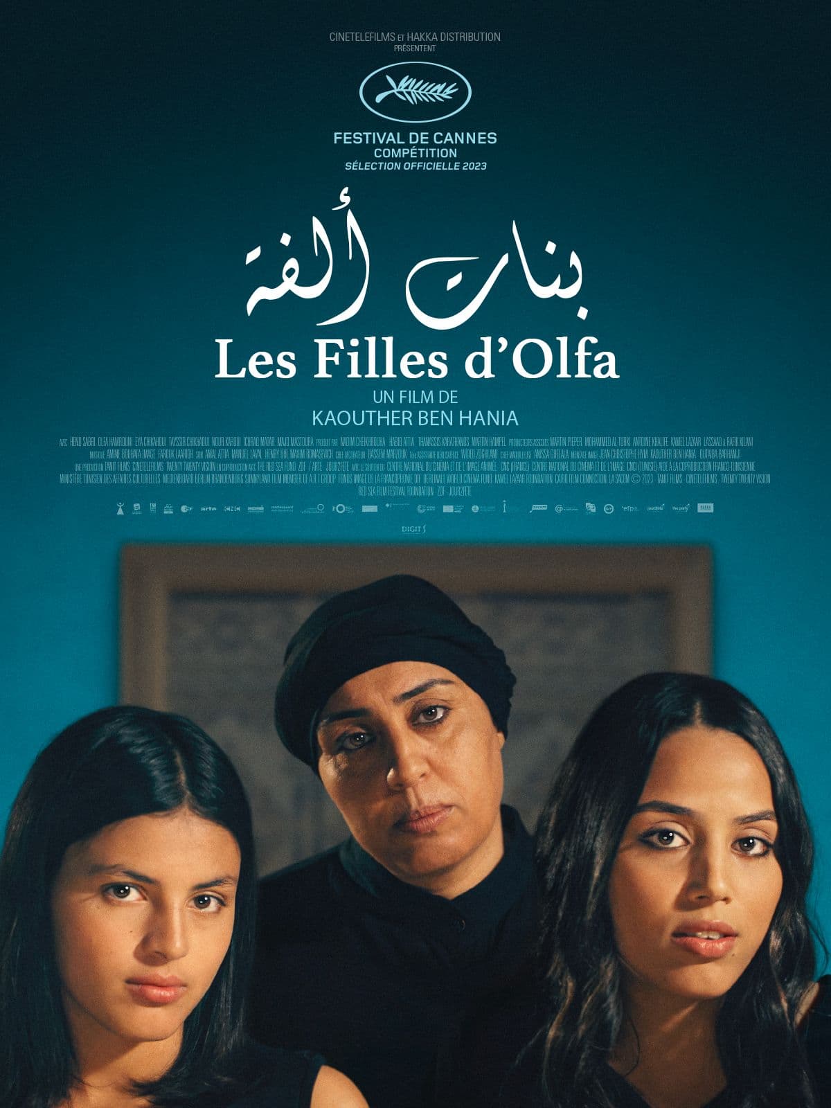 Movie Night: Les Filles d'Olfa [Second Screening] - Sociale Sidi Bou Said