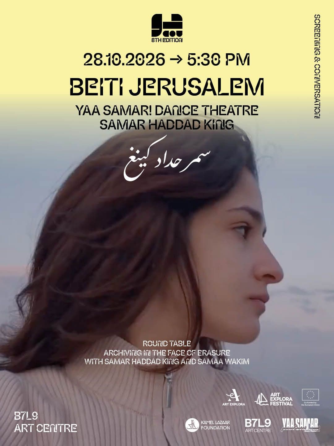 Beiti Jerusalem - Samar Haddad King - B7L9 Art Centre